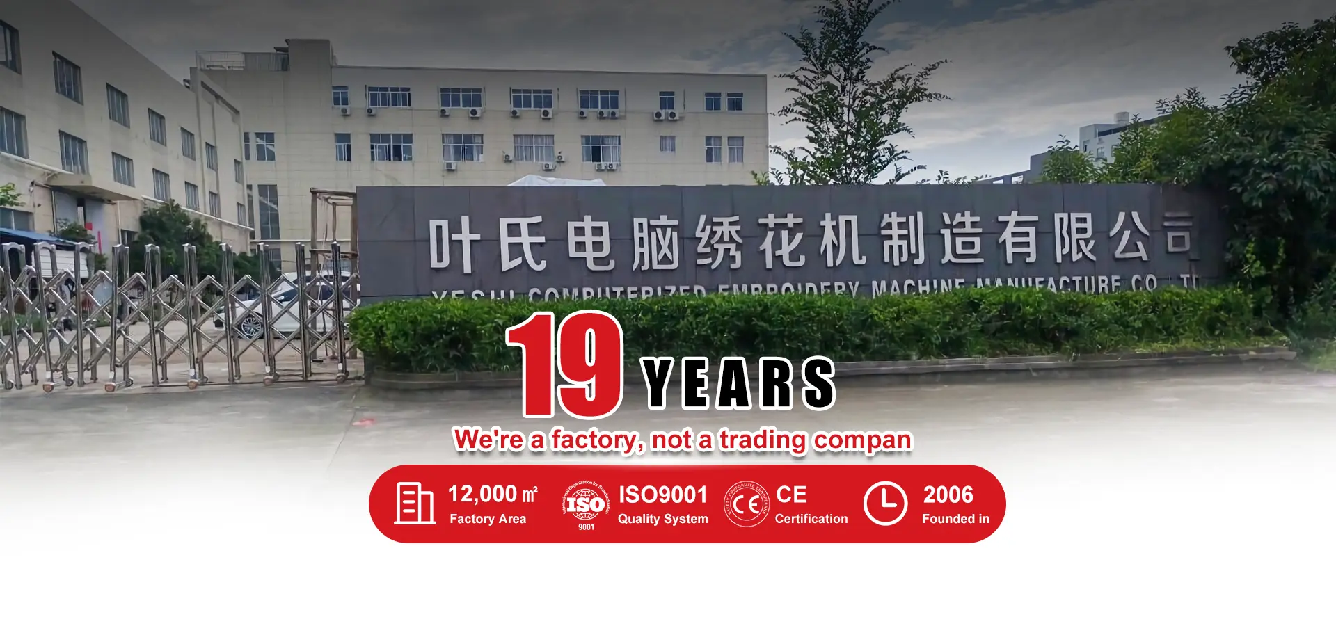 Тайчжоу YESHI Вышивальное оборудование Co. LTD.
